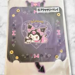 《新品》サンリオ クロミちゃん クロミ当りくじ 推しキャラグッズの画像