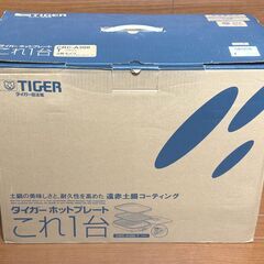 【使用僅少】タイガー ホットプレート〈これ1台〉CRC-A300-T ブラウンの画像