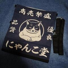にゃんこ堂★商売繁盛★優良品質★ハンドメイド☆サコッシュ☆ショルダー