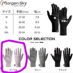 《新品》MORGEN SKY モルゲンスカイ グローブ スキー用品 アウトドア

の画像