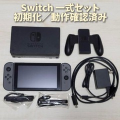 任天堂Switch 美品