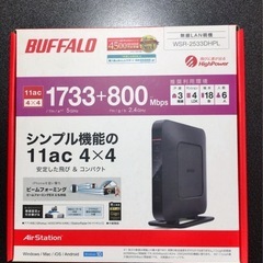 BUFFALO WiFi 無線LAN ルーター WSR-2533...