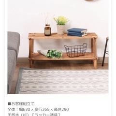 木製収納棚　シェルフラックの画像