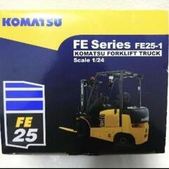 新品　KOMATSU　フォークリフト　キャストモデル　FE25