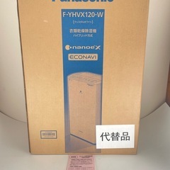 未開封 Panasonic F-YHVH120-W 衣類乾燥除湿...