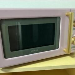 ricopa リコパ 電子レンジ ピンク IMB-RT17  アイリスオーヤマ
