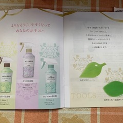 ダスキン　くらしキレイBOX  5点セットの画像