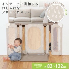 ベビーゲート 日本育児 おくトビラ おくだけ とおせんぼ　S 赤...