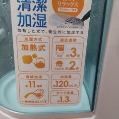加湿器の画像