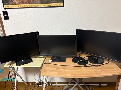 トリプルモニター　モニター3つセット