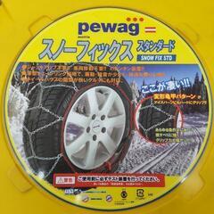 チェーン