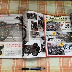 バイク雑誌モトモト　2冊セットの画像