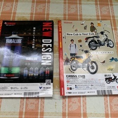 バイク雑誌モトモト　2冊セットの画像