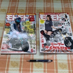 バイク雑誌モトモト　2冊セット