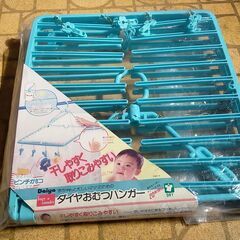 オムツハンガー　無料