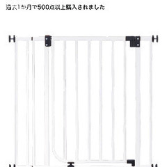 ベビーゲート