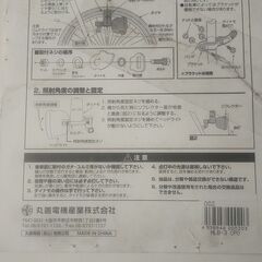 ダイナモライト　取りに来ていただければ無料での画像