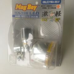 ダイナモライト　取りに来ていただければ無料での画像