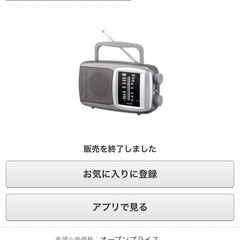 コイズミ KOIZUMI ホームラジオ 