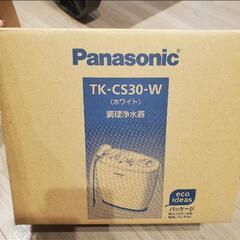 パナソニック 調理浄水器 ホワイト TK-CS30-W(1台)