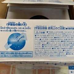 おもちゃのカンヅメ 宇宙缶 チョコボール キョロちゃんの画像
