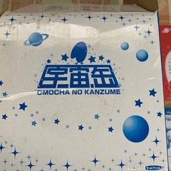 おもちゃのカンヅメ 宇宙缶 チョコボール キョロちゃんの画像