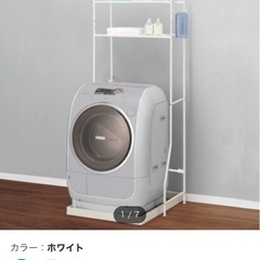 ニトリ　洗濯ラック　トーレブランカ