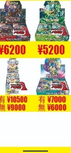 ポケカBox