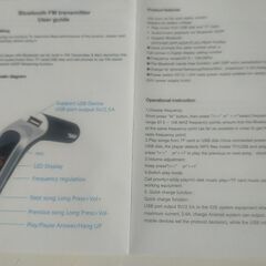 FM トランスミッター　新古　取りに来ていただければ無料での画像