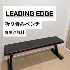 お届け無料🆓LEADING EDGE/リーディング折り畳みフラッ...