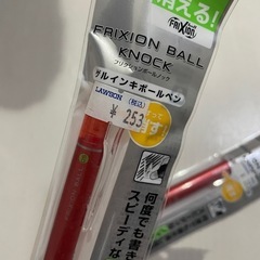 赤のフリクションの画像
