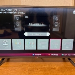 LG 32インチTV(2015年製)(32LB5810)
