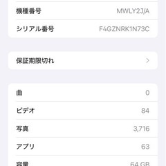 iPhone11 64GB