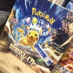 ポケモンカード　超電ブレイカー