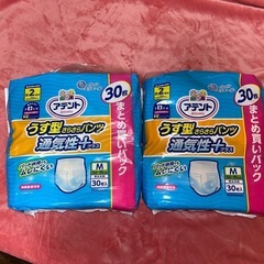 アテントうす型さらさらパンツ通気性プラス
