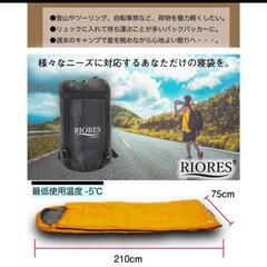 使用度弱🌝RIORES 寝袋① シュラフ🉐早割まとめ割有り