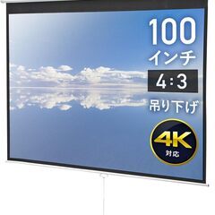 最終値引き！！新品 未使用 未開封 プロジェクタースクリーン 1...