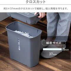 最終値引き！！新品　未使用　アイリスオーヤマ(IRIS OHYAMA) 家庭用シュレッダー パーソナルシュレッダー 8枚細断 クロスカット 細断サイズ37m×5mm 容量A4コピー用紙80枚分 細断速度3.7m/分 簡単操作 ダストボックススイッチ 大容量ダストボックス 家庭用 おしゃれ グレー の画像