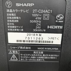 SHARPAQUOS24インチ車の無い方でも (市原ヒロシ) 五井のテレビ《液晶 