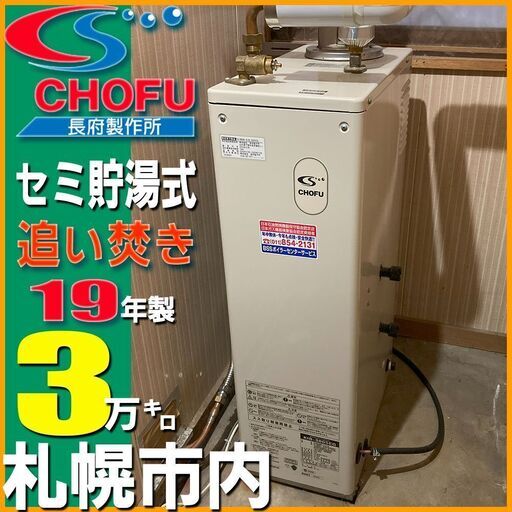札幌市近郊の方限定！送料無料！ハイアール 冷蔵庫 JR-N130A 130Lと