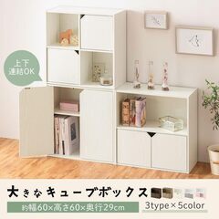 最終値引き！！未使用未開封キューブボックス 扉 収納棚 スタッキング 収納 棚 マルチラック おしゃれ　可愛い　ホワイト　4段　セット価格の画像