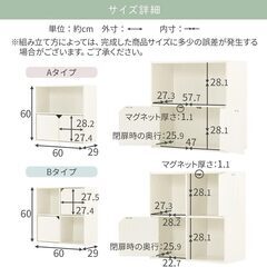 最終値引き！！未使用未開封キューブボックス 扉 収納棚 スタッキング 収納 棚 マルチラック おしゃれ　可愛い　ホワイト　4段　セット価格の画像