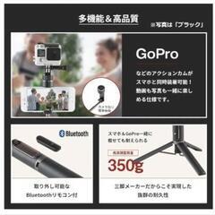 コールマン【Coleman】ゴープロ　スマホ3脚自撮り棒
