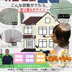 お家のリフォーム＋外壁塗装🏘塗り替えませんか？