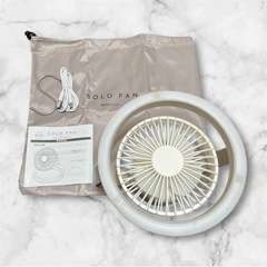 新品　LEDライト付き扇風機 ソロファン 充電式 キャンプ 卓上扇風機 ホワイト