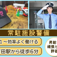 【週1～OK／町田駅から徒歩6分】未経験歓迎！資格取得＆正社員登...