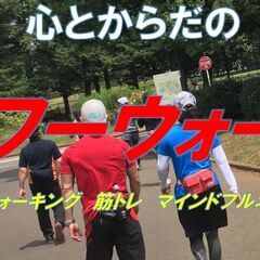 皇居外苑パワーウォーク仲間募集中 !!　カラダと心のパワー…