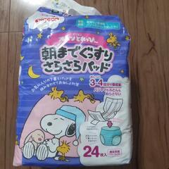 【受け渡し予定者決定】ピジョン　朝までぐっすりさらさらパッド20枚