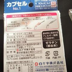 白十字 カプセル50個入りの画像