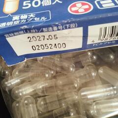 白十字 カプセル50個入りの画像